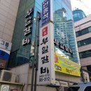 남부터미널 이미지