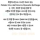 보테가비노