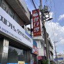 향다방 | 군산맛집 군산 가볼만한곳 지린성 &amp; 향다방