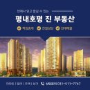 평내호평진 공인중개사사무소 네이버블로그