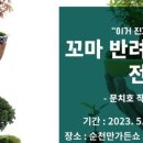 나무기획