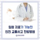 인천교통