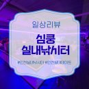 메디프렌드 | [공지] 인천실내낚시터 어디갈까? 심쿵실내낚시터 낚시부터 다양한 놀거리까지