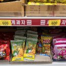세계과자할인점 이미지