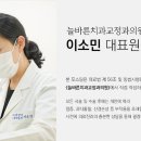 늘바른치과의원 이미지