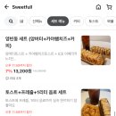 스위트풀(Sweetfull) 이미지