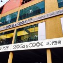 서가앤쿡 목동점 이미지
