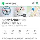 슈케하우스 네이버블로그