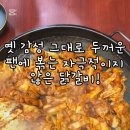 춘천수미닭갈비 이미지