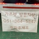 가쯔렛 화명동직영점 이미지