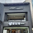 이리오시개 이미지
