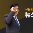 [정면승부] 이종찬 "尹, 재임기간에 文 건드리지 않을 것" 이미지