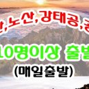 (주)태산투어