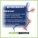더튼튼마취통증의학과 이미지