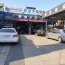 한결카오토밋션 이미지