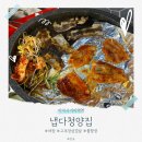 냅다청양집미아 이미지
