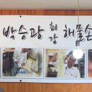 입맛땡기는날 이미지