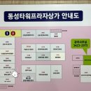 동성타워프라자 | [신내] 그린건나야 - 새로 오픈한 20년 경력 원장님의 신내동 속눈썹펌 추천 / 솔직후기!