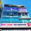 일산종로학원