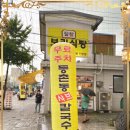 987 | 모임에 딱 좋은 샤브샤브 칼국수 솔직한 후기