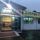 다봉식당
