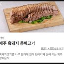 번영로달산교차로 1-1 | 제주 사려니숲길 맛집 '면주막' 고기국수 &amp; 돔베고기 후기