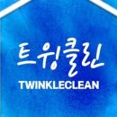 코아루클리닝 이미지