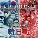 일전