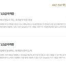 (더존) 배우는 인천 FAT/TAT학원