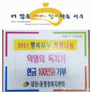내당1동 행정복지센터 이미지