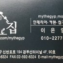 더집