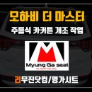 카마스터닷컴 이미지