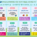 전라남도교육청영광도서관 교육연합신문
