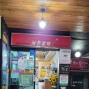 낙천갈비 이미지