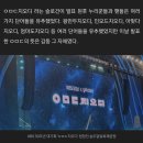 절대 못 맞췄던 지오디 콘서트 논쟁 이미지