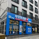 무모한초밥대전 - 유성구 반석동로 54 | 무모한초밥대전