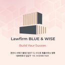 법률사무소청현