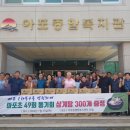 아포초등학교 이미지