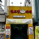 광주 전대 맛집 월드컵고기뷔페