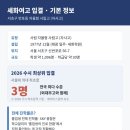 세화여고 입결 자사고 교육과정 수학 강화 솔직 후기(수학 약한 아이 학부모 관점)