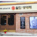 찰만생대패 네이버블로그