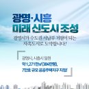 광명 이미지