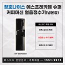 청호나이스렌탈 이미지