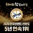 후라이드참잘하는집 한경비즈니스