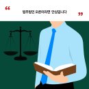 법무법인신천 이미지