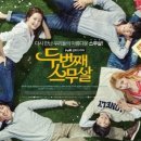 두번째스무살