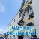 부경스카이 이미지