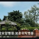 보훈공단 인천보훈병원 | 인천 남동구 요양병원 봄날요양병원 보훈위탁병동 진료 속도 아쉬웠던 후기