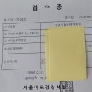 경찰서에 고발했습니다. 이미지