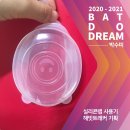 두드림인쇄기획 | [BAT 두드림] #008 실리콘랩 사용기 + 해빗트래커
